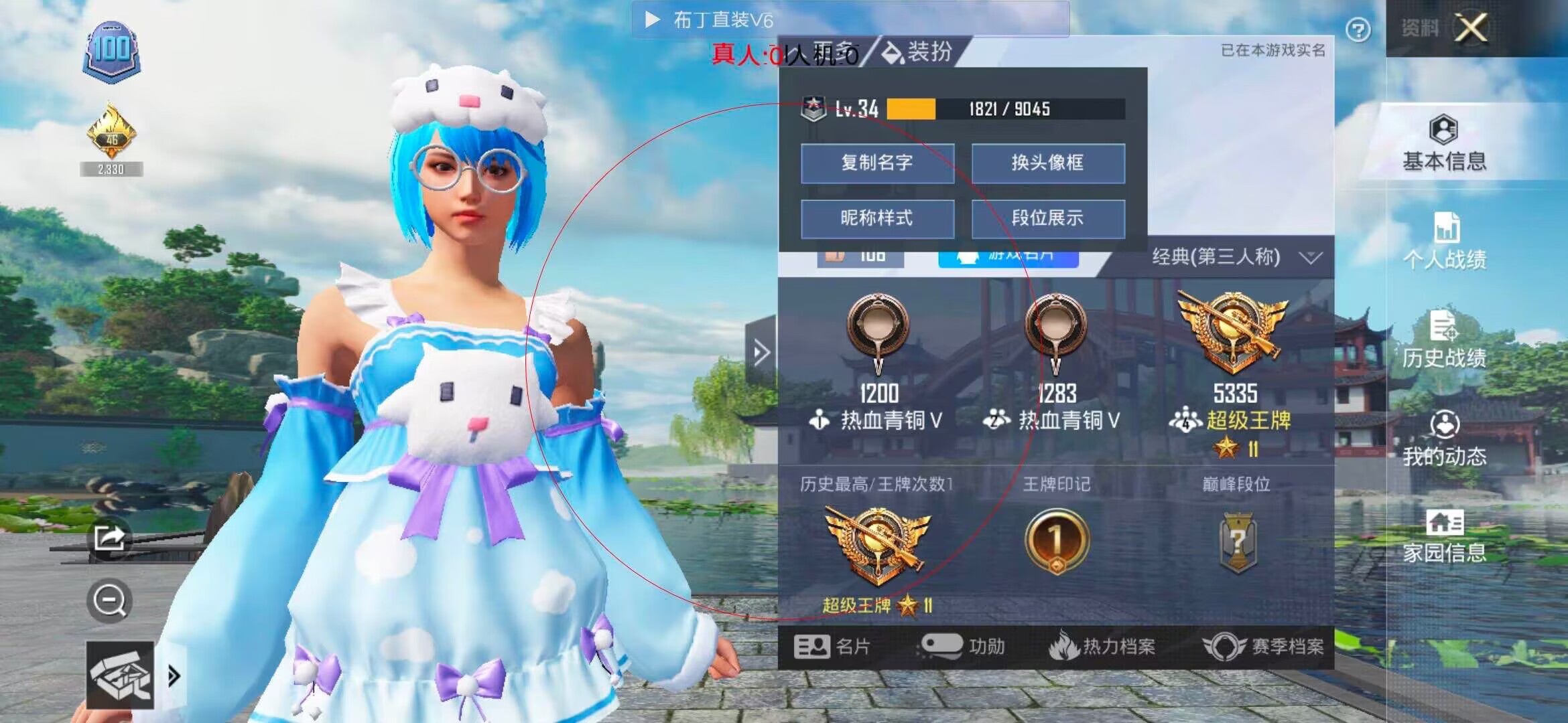 和平精英透视自瞄 - 老撕鸡和外挂组队和平精英辅助预览图